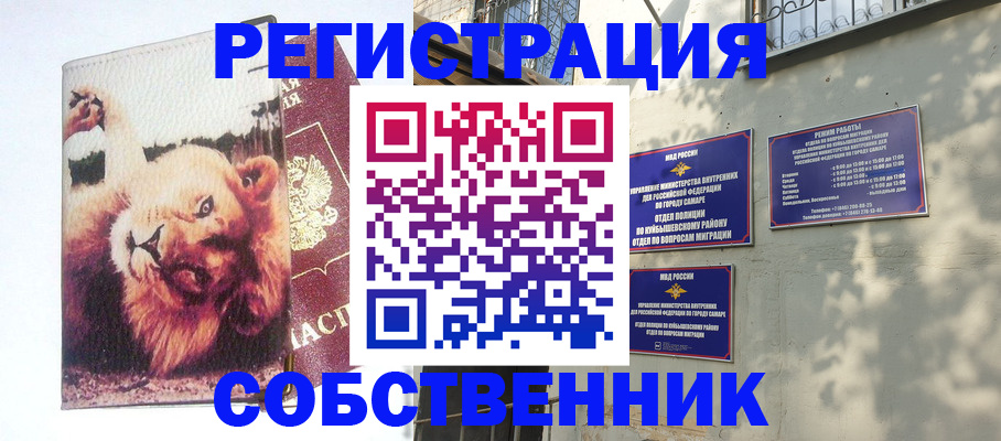 временная регистрация надежно в Печорах