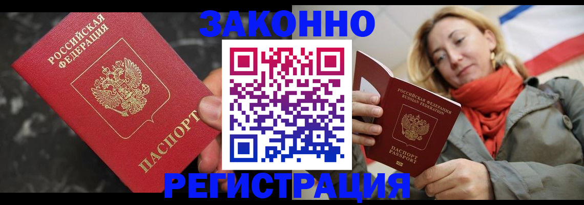 регистрация в Печорах