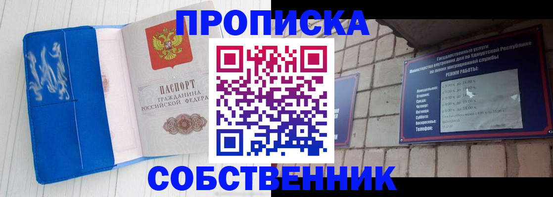 прописка для школы в Печорах