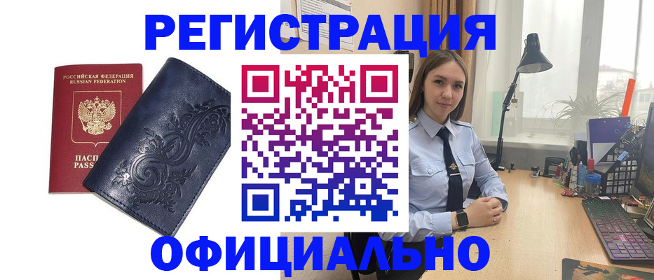 временная регистрация в Печорах